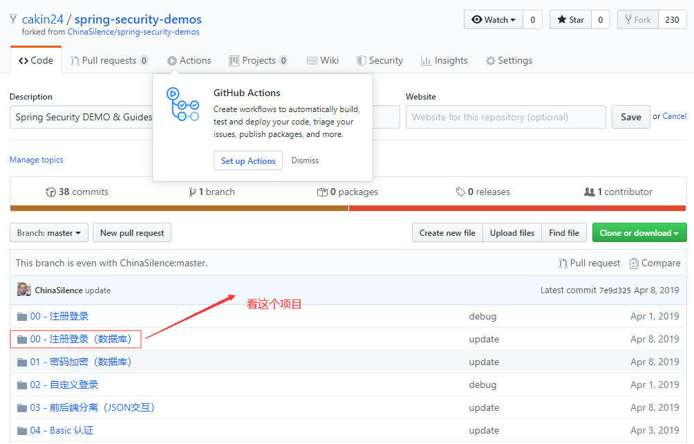 Spring Security到底在哪里进行密码方式认证