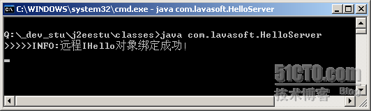 阿里P7深度解析Java RMI之HelloWorld