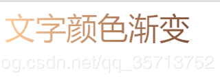 CSS 文字，边框实现从左至右颜色渐变
