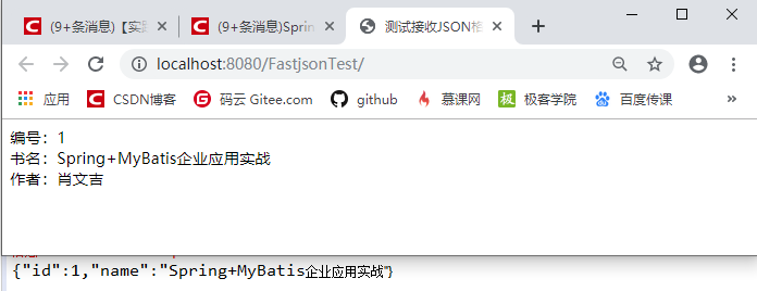 Spring MVC自定义HttpMessageConvert接收JSON格式的数据