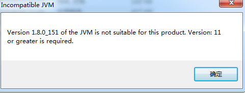 eclipse指定JDK版本启动，解决version *** of the JVM is not suitable for this product.Version:*** 问题