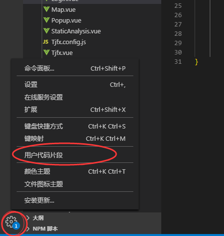 VSCode 小技巧：自动生成vue模板内容