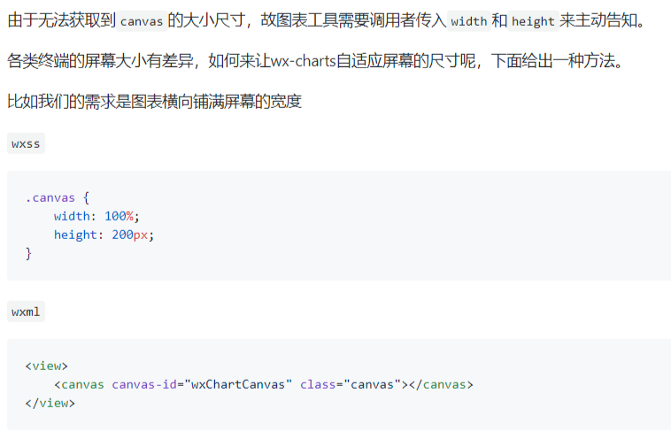 解决微信小程序使用wxcharts在屏幕不固定问题-开发工具里也显示好了布局，为啥到真机就是乱的