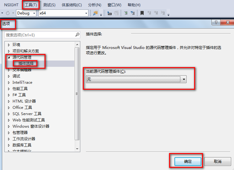 VS2013在Windows7 64位上变慢的解决方法