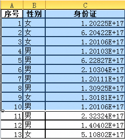 jsp导出excel身份证号码格式不对