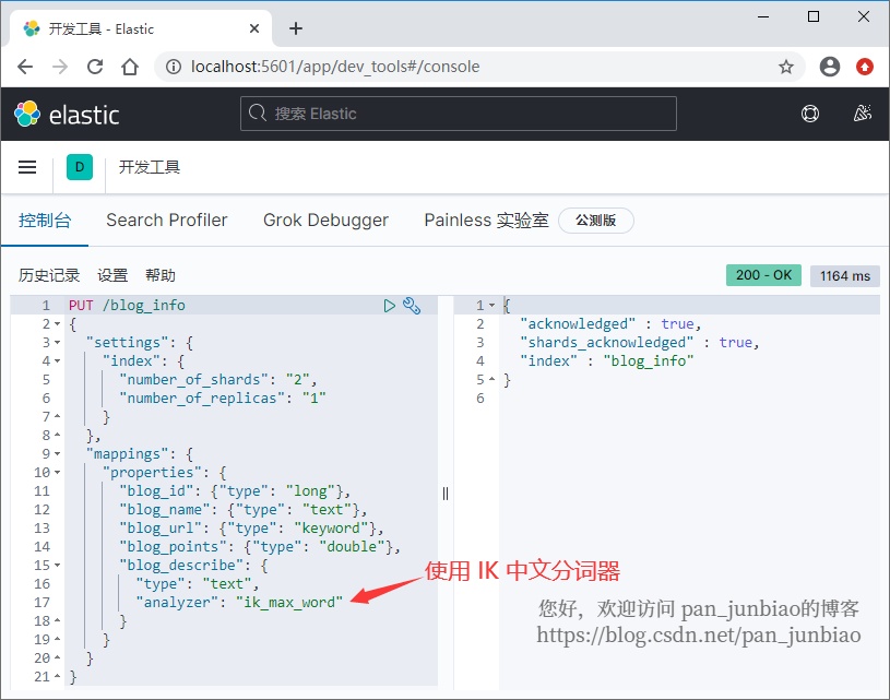 Elasticsearch基本操作：索引、文档、搜索