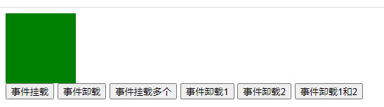 JavaScript DOM事件处理addEventListener（事件添加）removeEventListener（事件移出）兼容低版本IE（attachEvent、detachEvent）