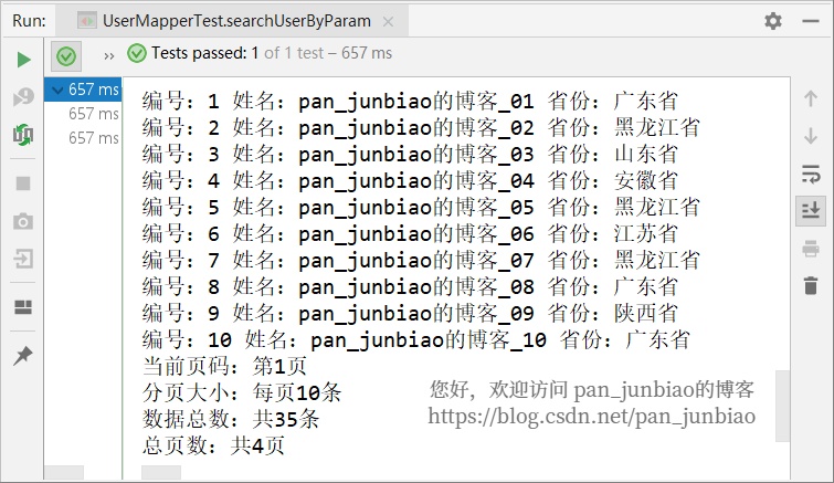 MyBatis使用PageHelper实现分页查询