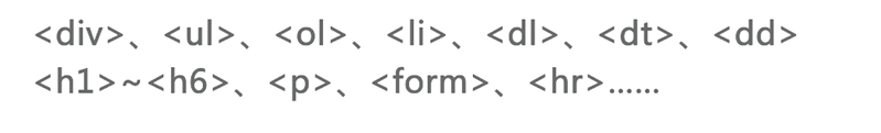 前端零基础入门：页面结构层HTML（3）