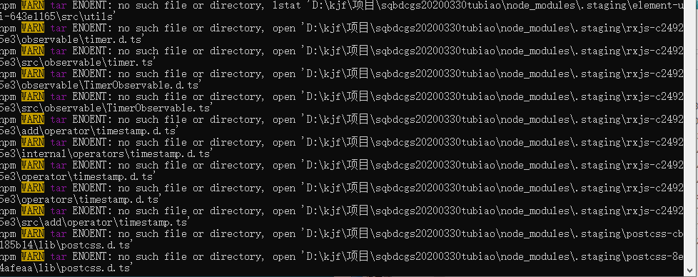 重新npm install报错：no such file or directory 或者 deprecated XXX@版本号 解决方案（亲测有效）
