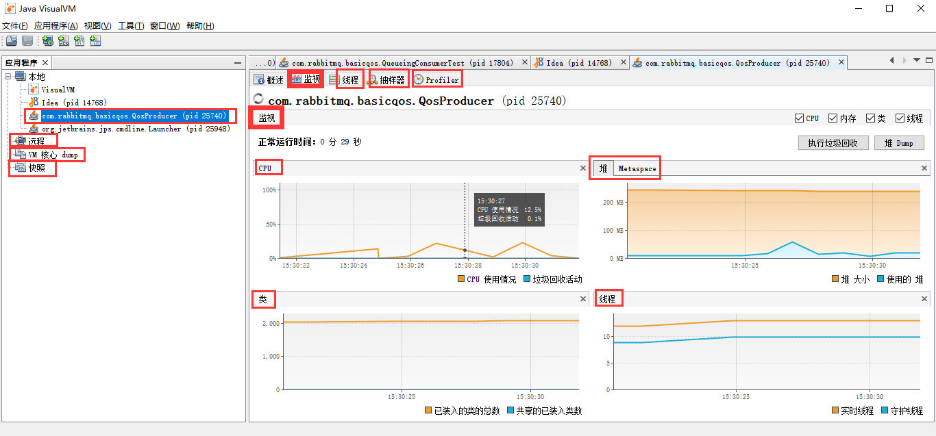 一款测试java性能的工具jvisualvm.exe