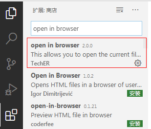 vs code设置默认浏览器