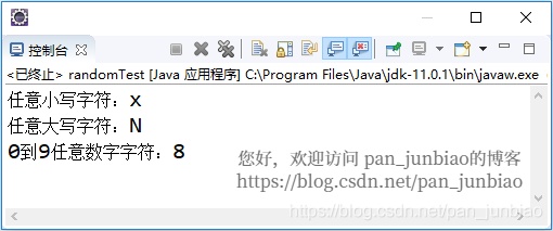 Java随机数