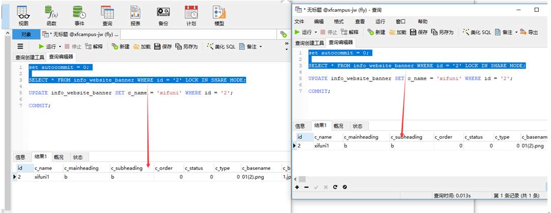 共享锁、排它锁、意向锁、死锁及mysql的表锁、行锁、页级锁的相关介绍