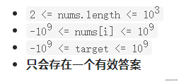 力扣 (LeetCode)-两数之和,有效的括号,两数相加