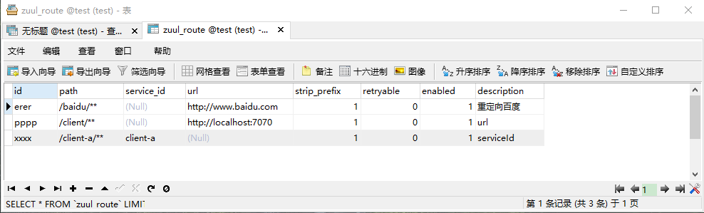 Zuul基于DB的动态路由实战