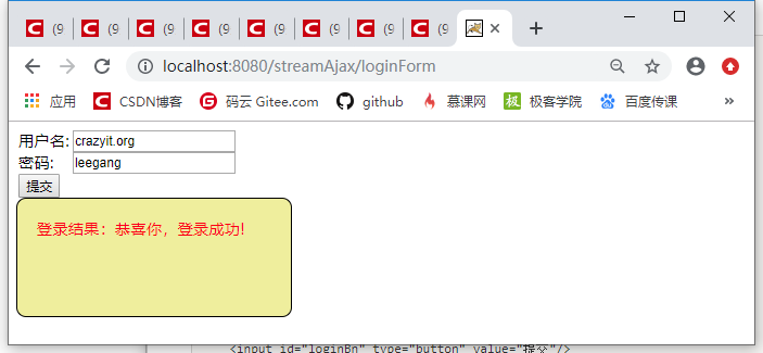 使用Stream类型的Result实现Ajax