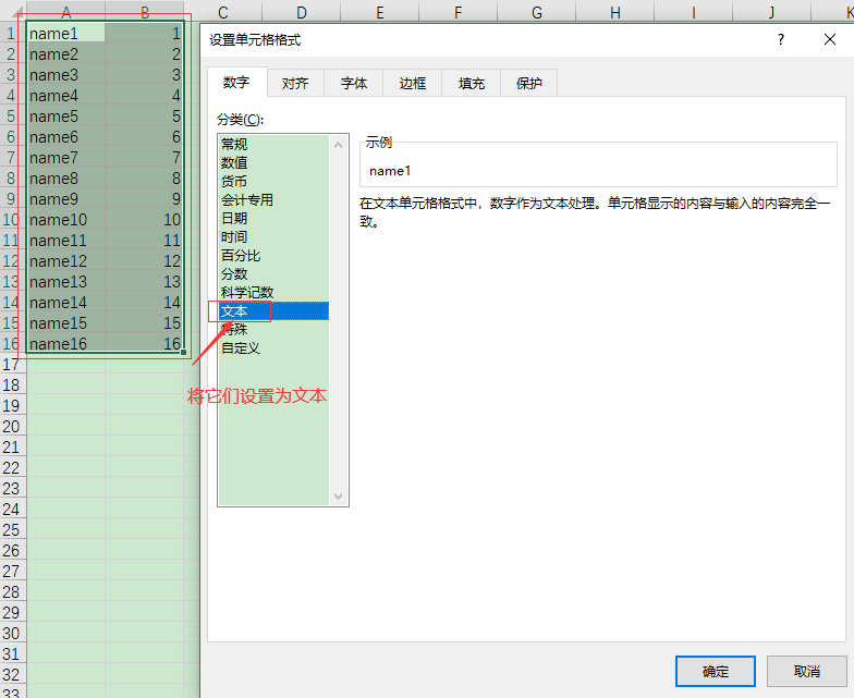 Excel实现批量插入SQL语句