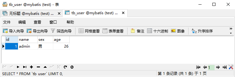 MyBatis的数据库操作入门
