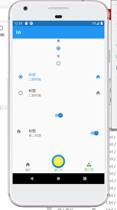 flutter 单选框按钮组件Radio、单选框卡片组件 RadioListTile、开关组件Switch、开关卡片组件SwitchListTile