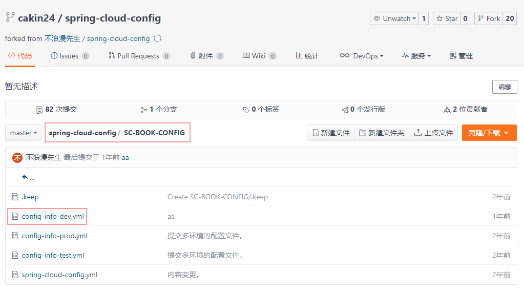 Spring Cloud Config——手动刷新配置中心配置