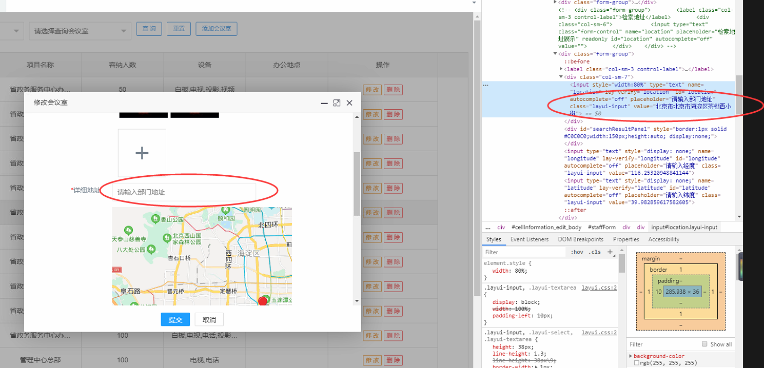 解决问题：引入地图（百度、谷歌等候），原生H5input标签 value值改变了，网页上不显示