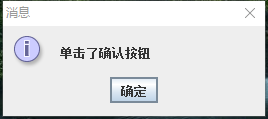 Java使用自定义注解为事件源绑定事件监听器