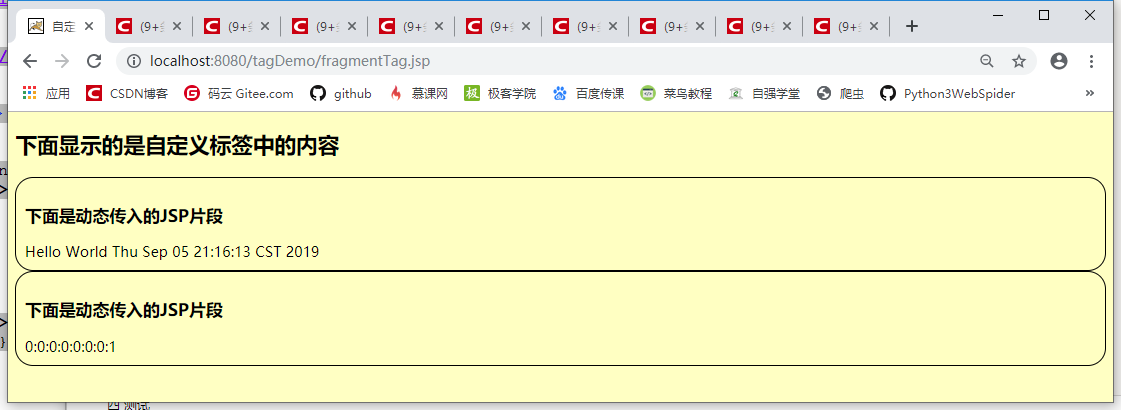 以页面片段作为属性的标签实战