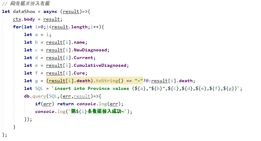 使用node对mysql进行数据循环插入