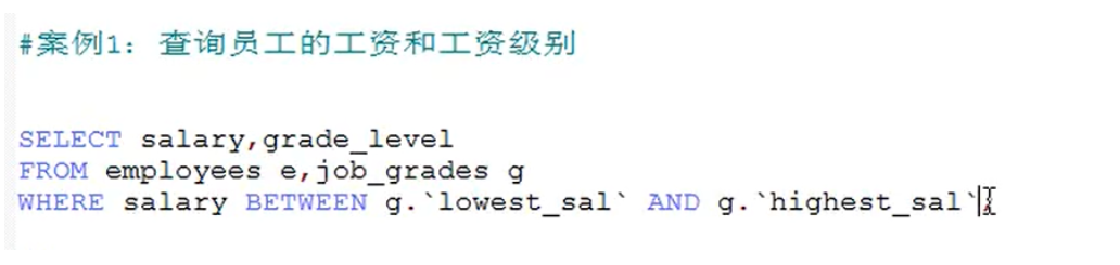 sql连接查询