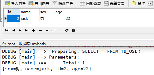 MyBatis的ResultMaps实战