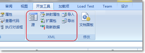 Excel2007内容转成xml