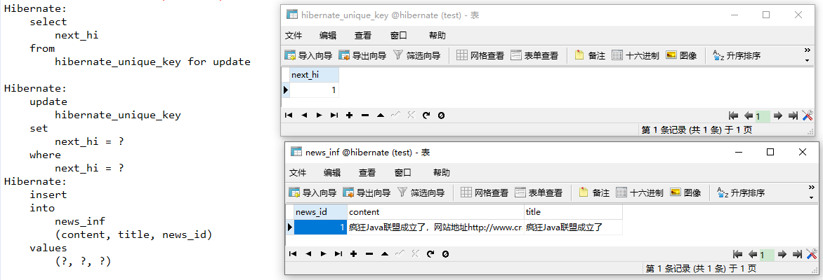 Hibernate实战——GenericGenerator注解