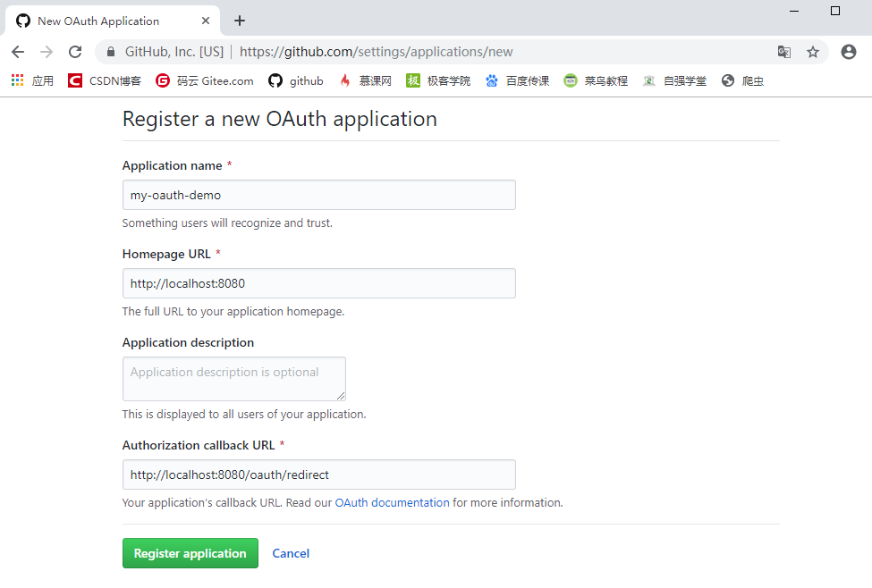 GitHub OAuth 第三方登录实战
