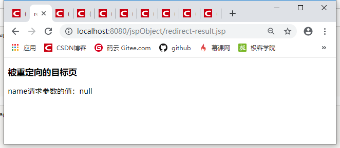 JSP之response重定向实战