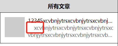 文本缩进、换行、单行文本溢出显示省略号、多行文本的最后一行溢出显示省略号