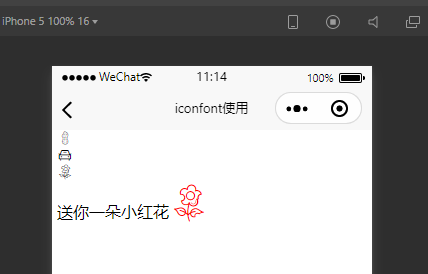 uniapp使用iconfont字体图标