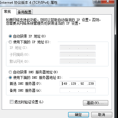 centos7安装bind（DNS服务）