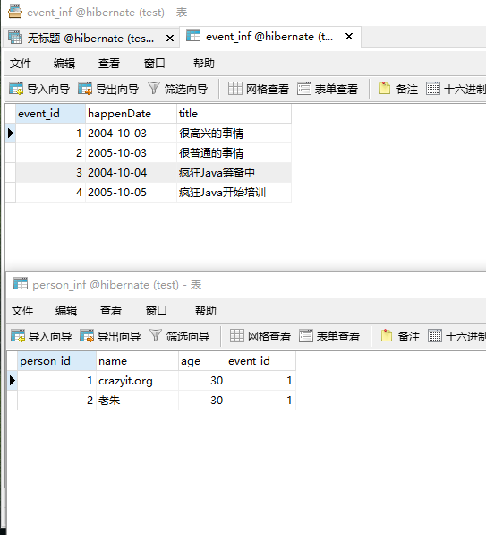 Hibernate实战——命名查询