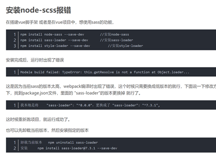 使用vue@2.xx版本进行项目的搭建(1)