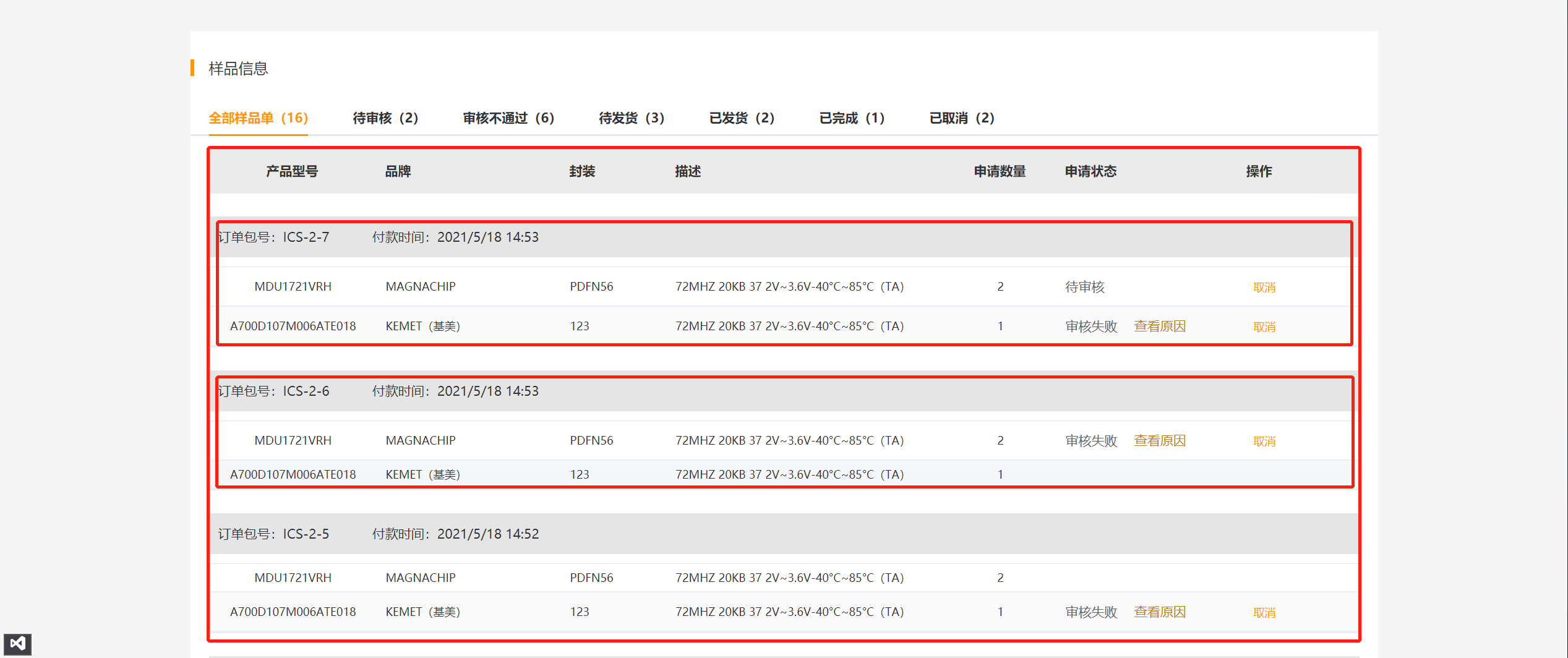 elementui实现table表格的嵌套table表格嵌套功能实现