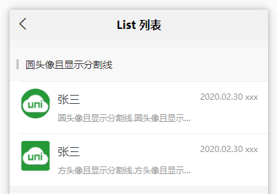 uniapp组件-uni-list-chat聊天列表