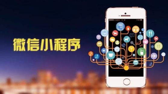 PHP微信小程序联调——用户信息授权