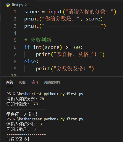 Python中处理用户输入--input函数