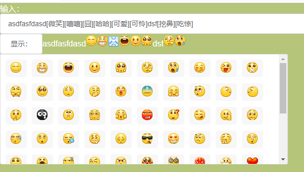 Vue中使用emoji表情