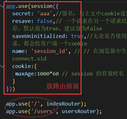 express中使用express-session，cookie-parser