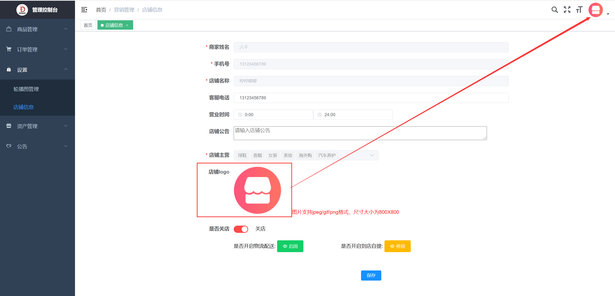 vue-admin 通过VUEX实时更新头像功能实现