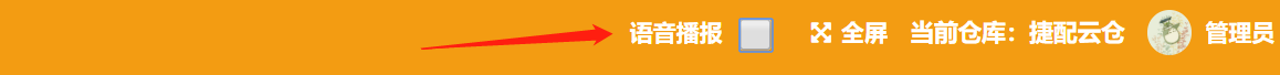 语音播报——用setTimeout实现轮询调用接口并播报语音功能