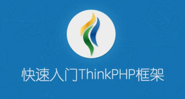 Thinkphp——模板赋值