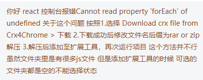 今天新建的react项目，执行npm start后控制台报错： Uncaught TypeError: Cannot read property ‘forEach‘ of undefined